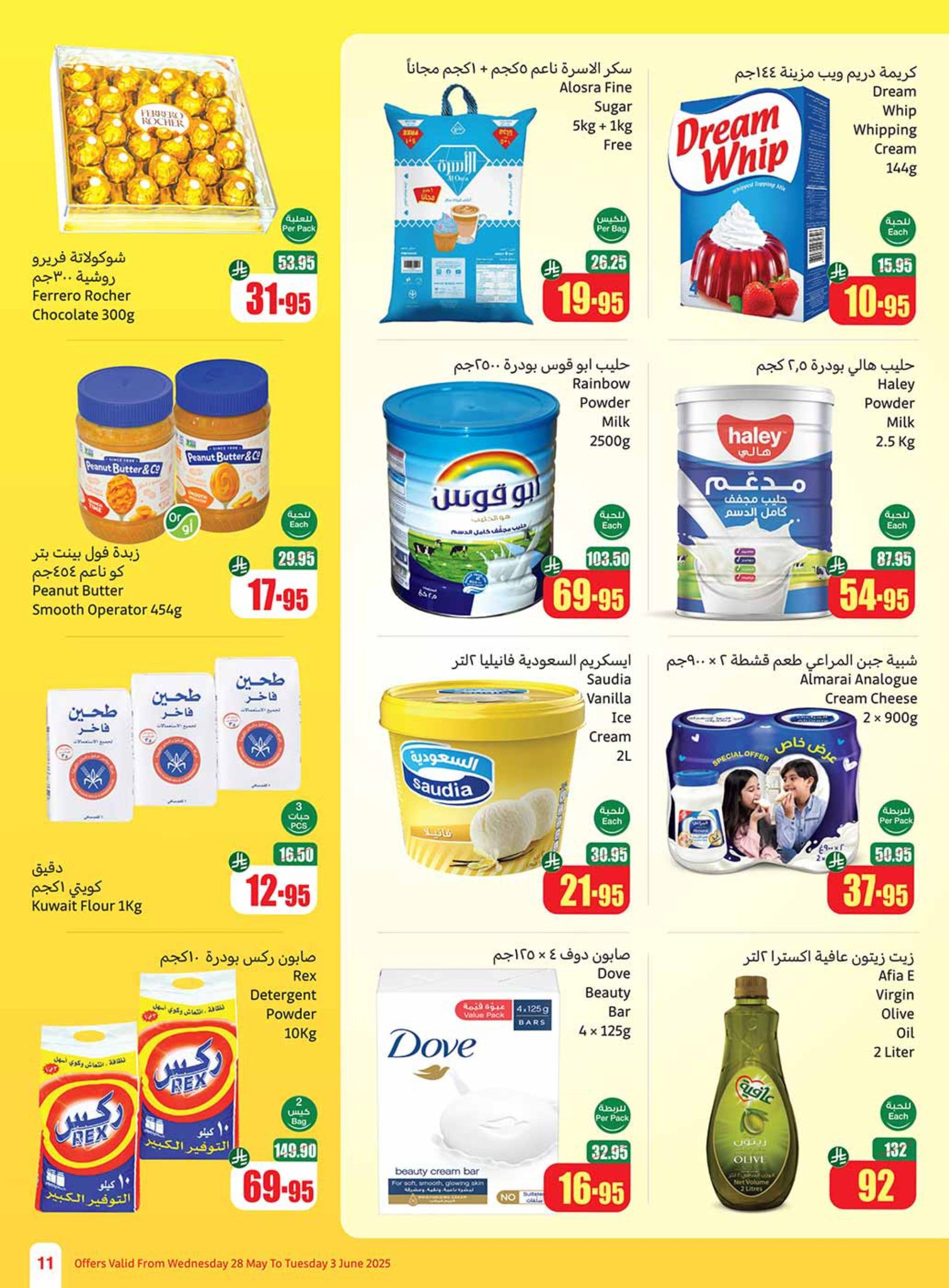 abdullah-alothaim-markets offers from 25may to 5may 2025 عروض أسواق عبد الله العثيم من 25 مايو حتى 5 مايو 2025 صفحة رقم 10